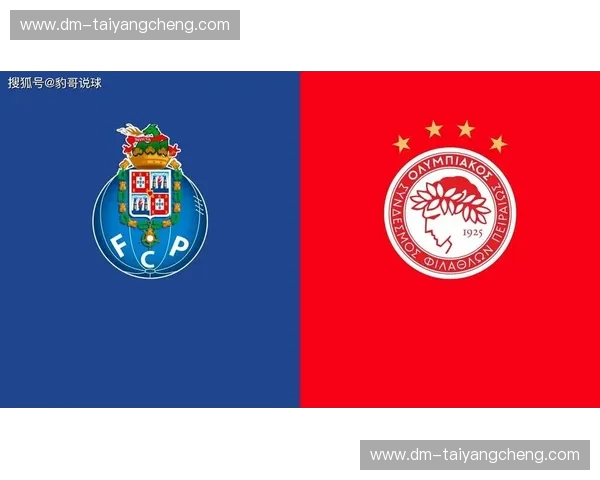 绿茵巅峰的史诗对垒：当奥林匹亚的南美风暴遇上波尔图的巨龙传说